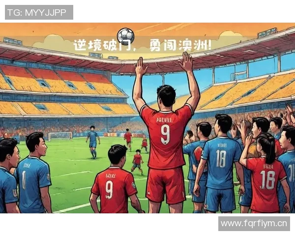 球员赛场上的逆境心态调整策略塑造心理素质